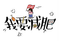 财运天降免费500章
